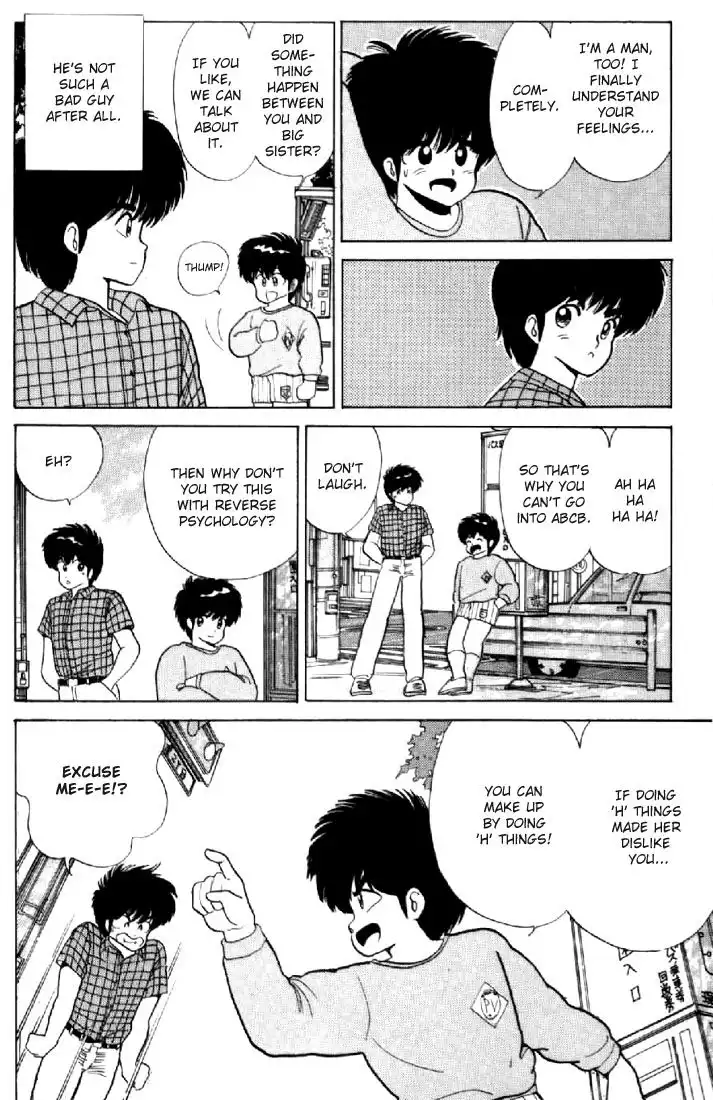 Kimagure Orange Road Chapter 59 4